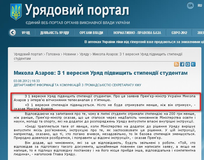 http://www.kmu.gov.ua/control/uk/publish/article?art_id=245452855&cat_id=244276429