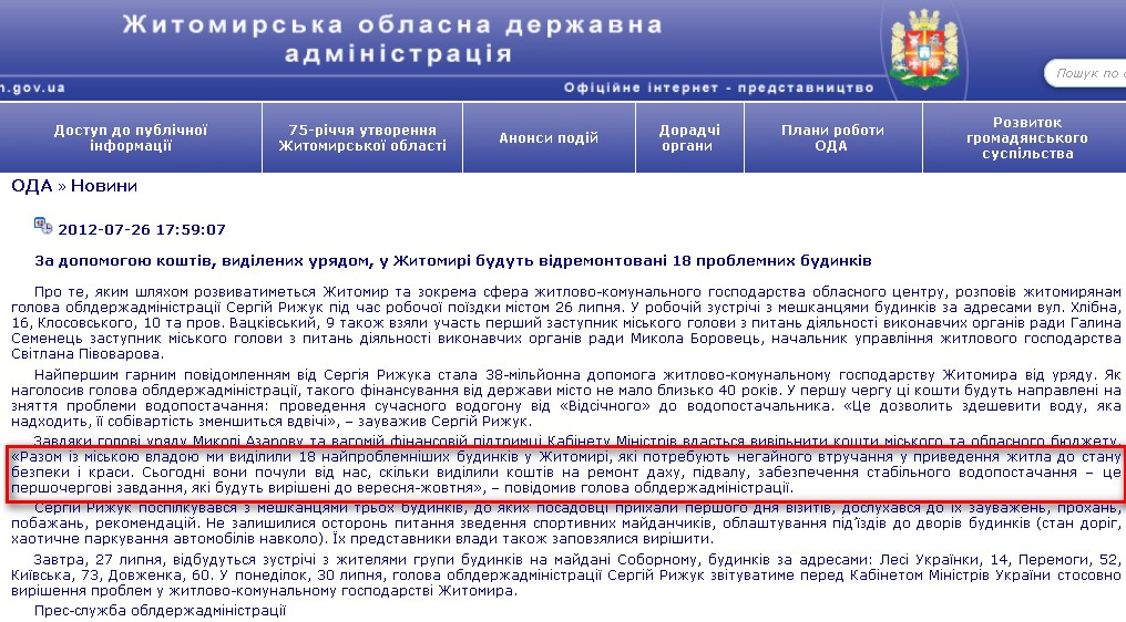 http://www.zhitomir-region.gov.ua/index_news.php?mode=news&id=5877