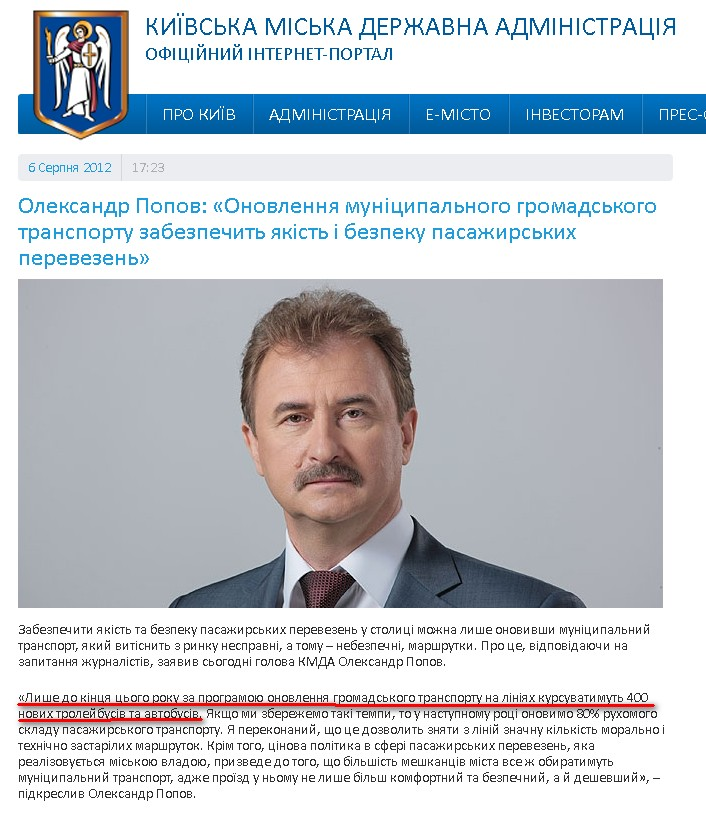 http://kievcity.gov.ua/novyny/924/