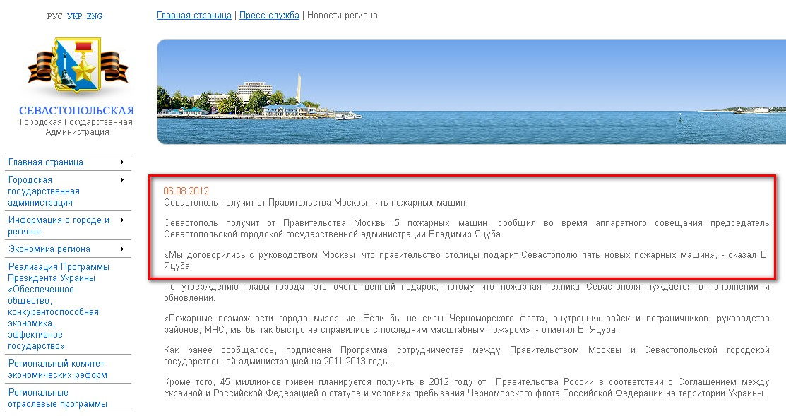 http://sev.gov.ua/presscenter/newsregion/:article76371/