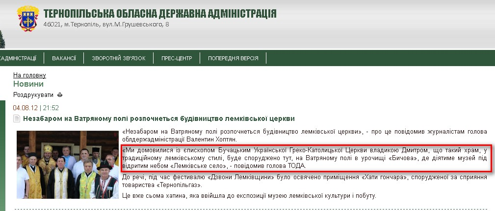 http://www.oda.te.gov.ua/main/ua/news/detail/31072.htm