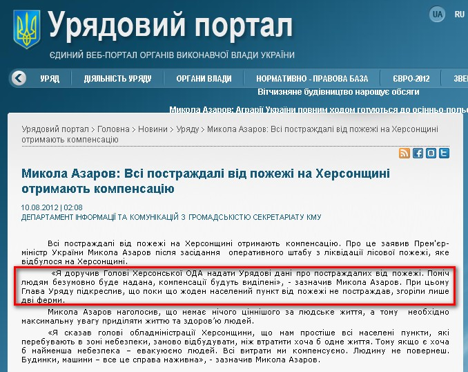 http://www.kmu.gov.ua/control/uk/publish/article?art_id=245472120&cat_id=244276429