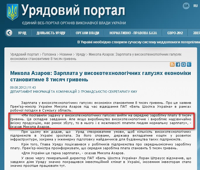 http://www.kmu.gov.ua/control/uk/publish/article?art_id=245467158&cat_id=244276429