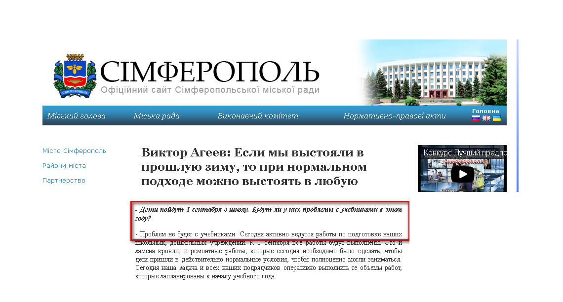 http://sim.gov.ua/ua/article/1151
