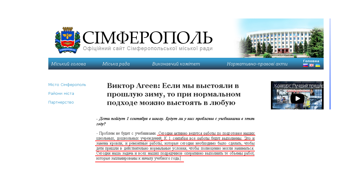 http://sim.gov.ua/ua/article/1151