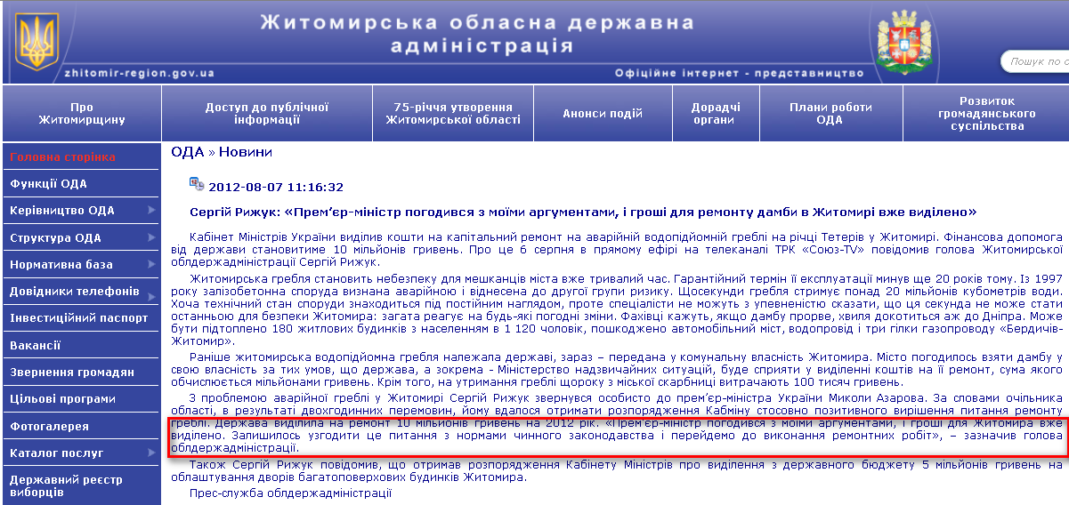http://www.zhitomir-region.gov.ua/index_news.php?mode=news&id=5897