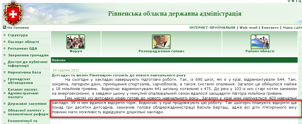 http://www.rv.gov.ua/sitenew/main/ua/news/detail/17257.htm