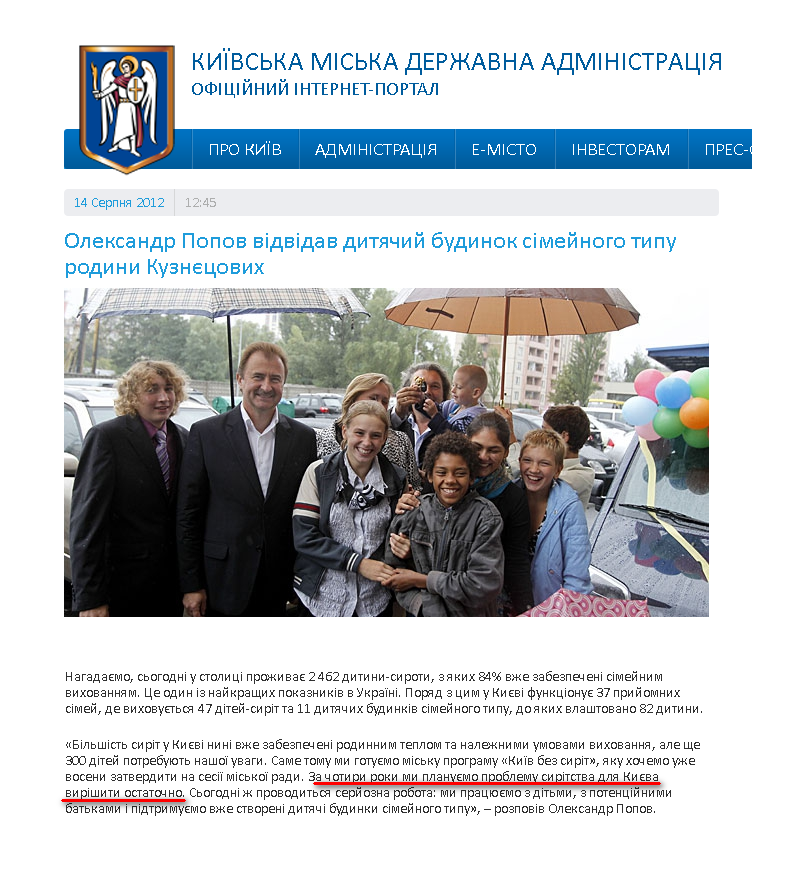http://kievcity.gov.ua/novyny/969/