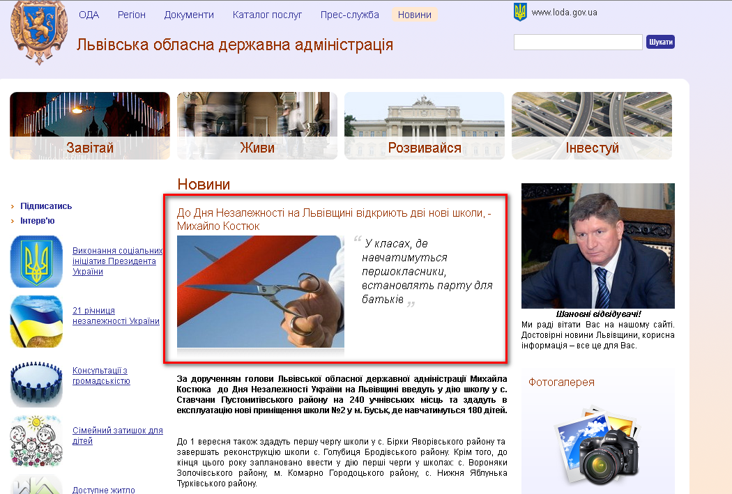 http://www.loda.gov.ua/ua/news/itm/6813/