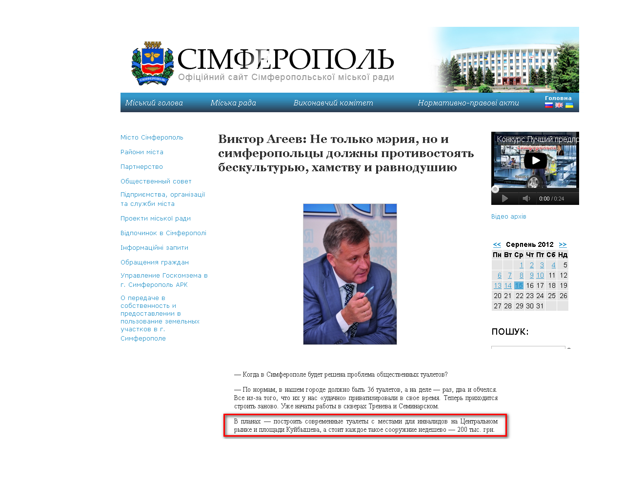 http://sim.gov.ua/ua/article/1162