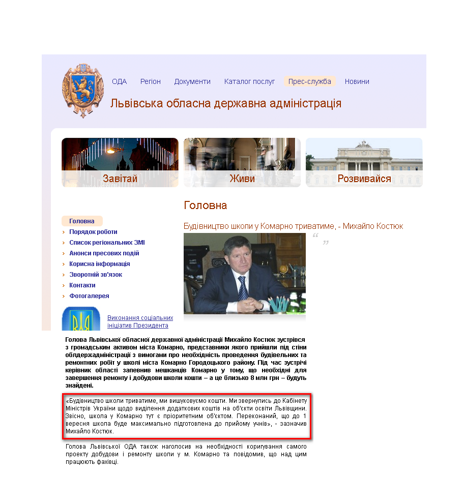http://www.loda.gov.ua/ua/press/main-press/itm/6459/