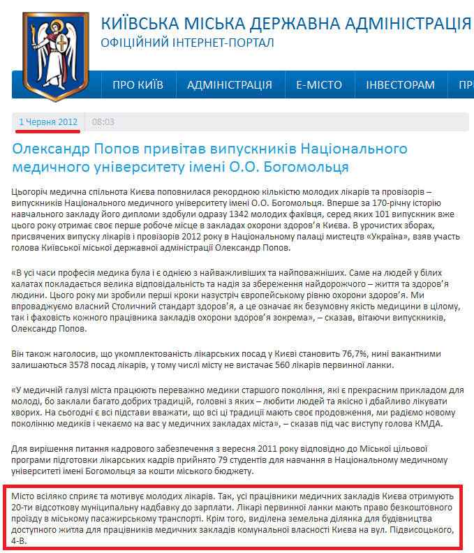 http://kievcity.gov.ua/novyny/353/
