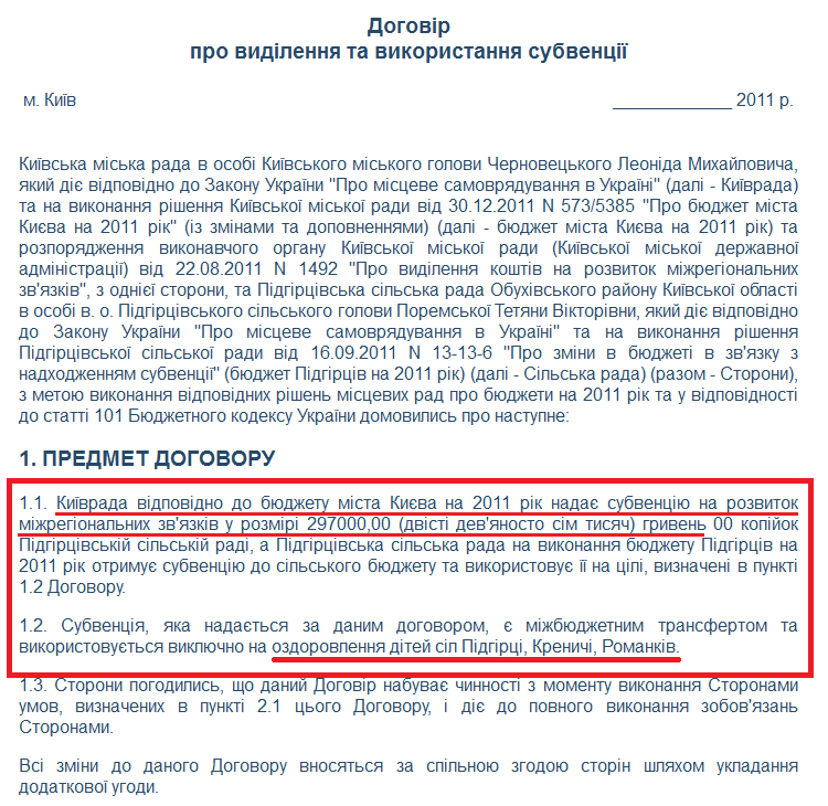 http://kmr.ligazakon.ua/SITE2/l_docki2.nsf/alldocWWW/3732C67E18628C99C225796D006DE5A4?OpenDocument