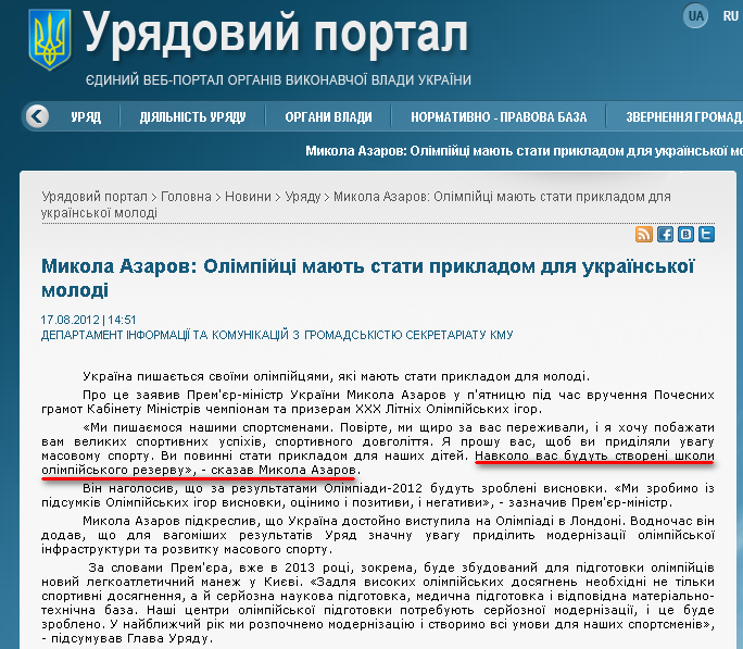 http://www.kmu.gov.ua/control/uk/publish/article?art_id=245499119&cat_id=244276429