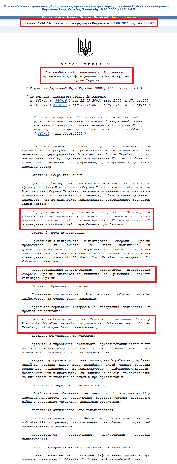 http://zakon2.rada.gov.ua/laws/show/1741-14