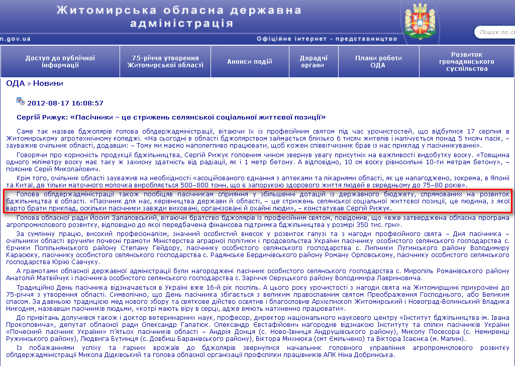 http://www.zhitomir-region.gov.ua/index_news.php?mode=news&id=5923