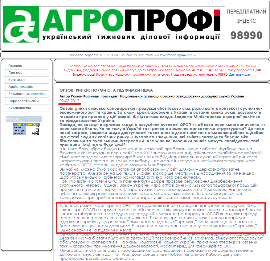 http://www.agroprofi.com.ua/content/view/539/40/