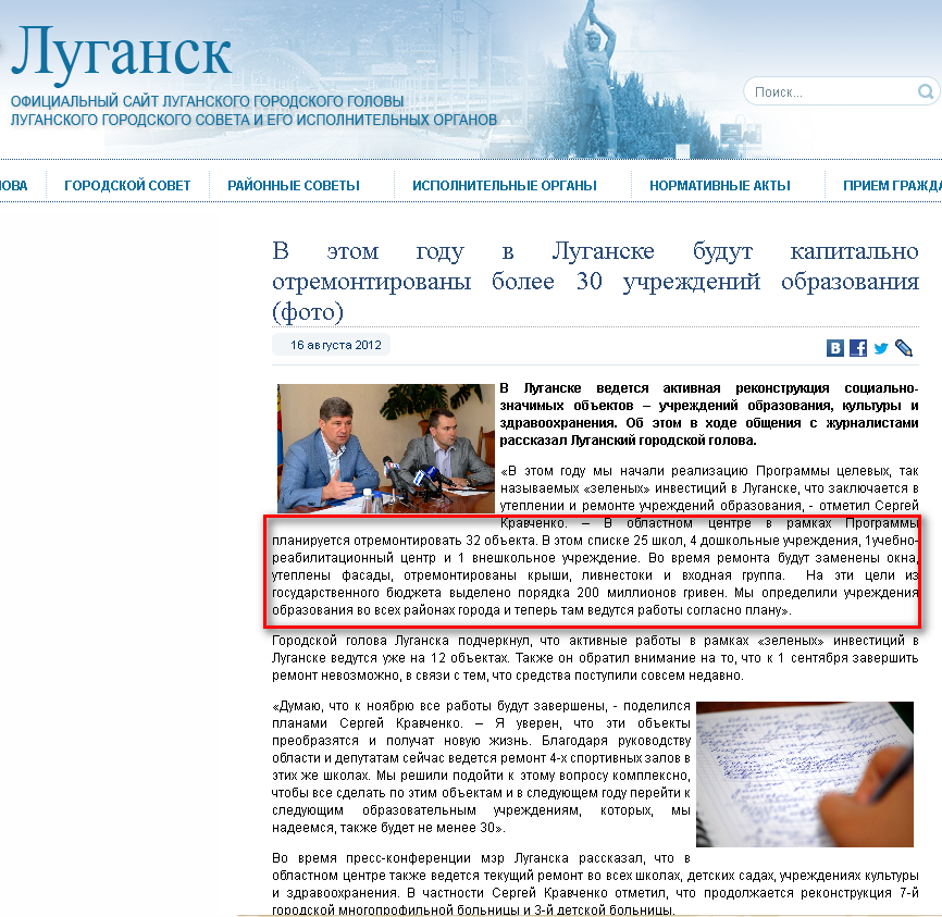 http://gorod.lugansk.ua/index.php?newsid=11207