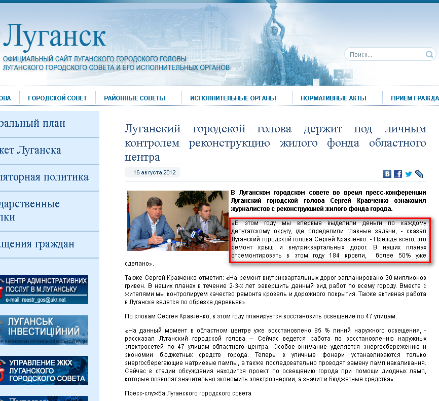 http://gorod.lugansk.ua/index.php?newsid=11210
