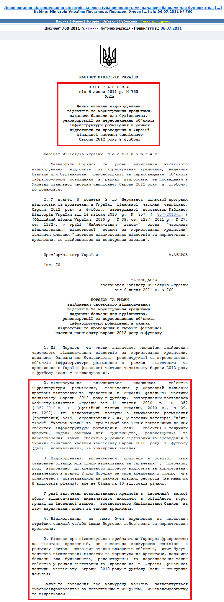 http://zakon2.rada.gov.ua/laws/show/760-2011-%D0%BF