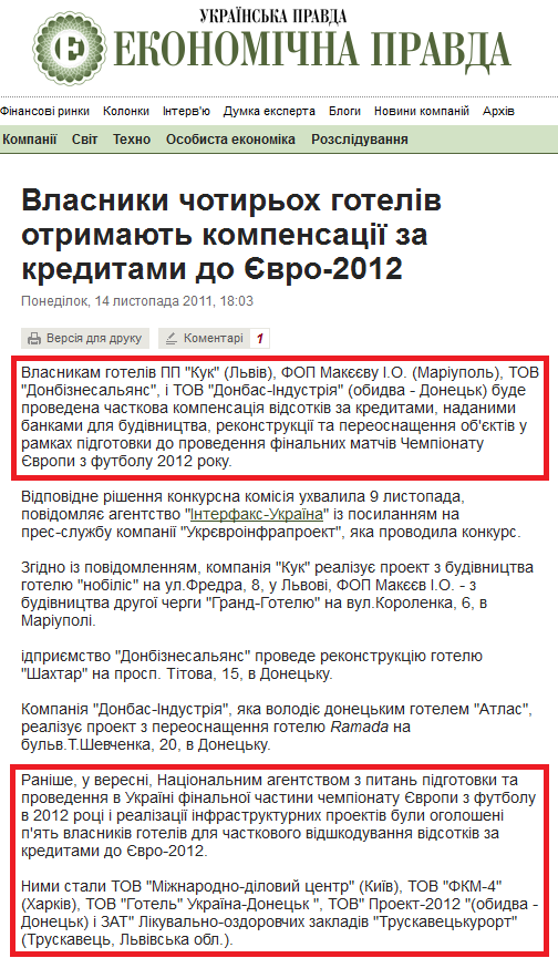 http://www.epravda.com.ua/news/2011/11/14/305450/