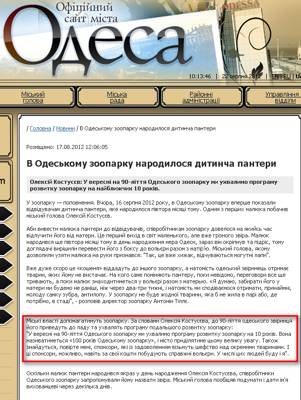 http://www.odessa.ua/ua/news/43397/
