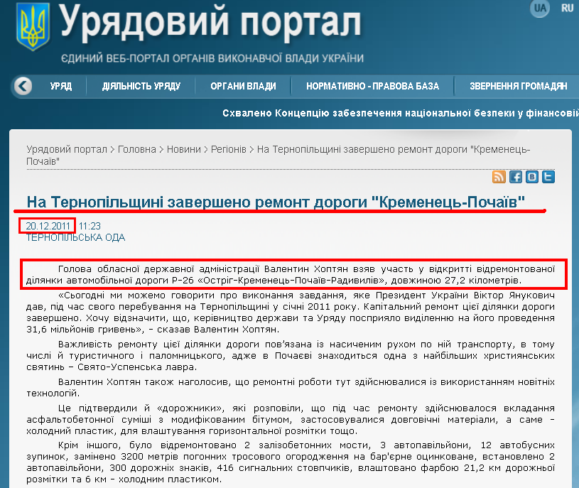 http://www.kmu.gov.ua/control/publish/article?art_id=244802504