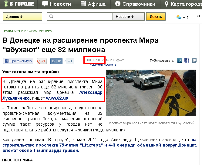 http://dn.vgorode.ua/news/103212/