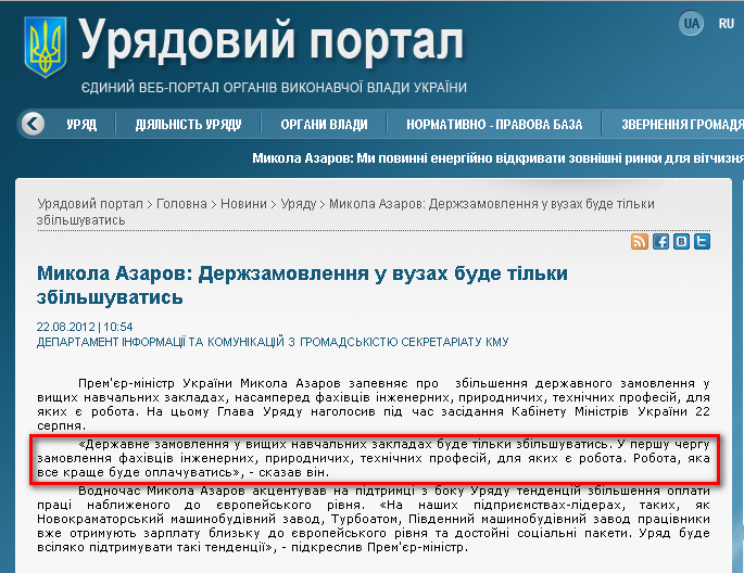 http://www.kmu.gov.ua/control/uk/publish/article?art_id=245509324&cat_id=244276429