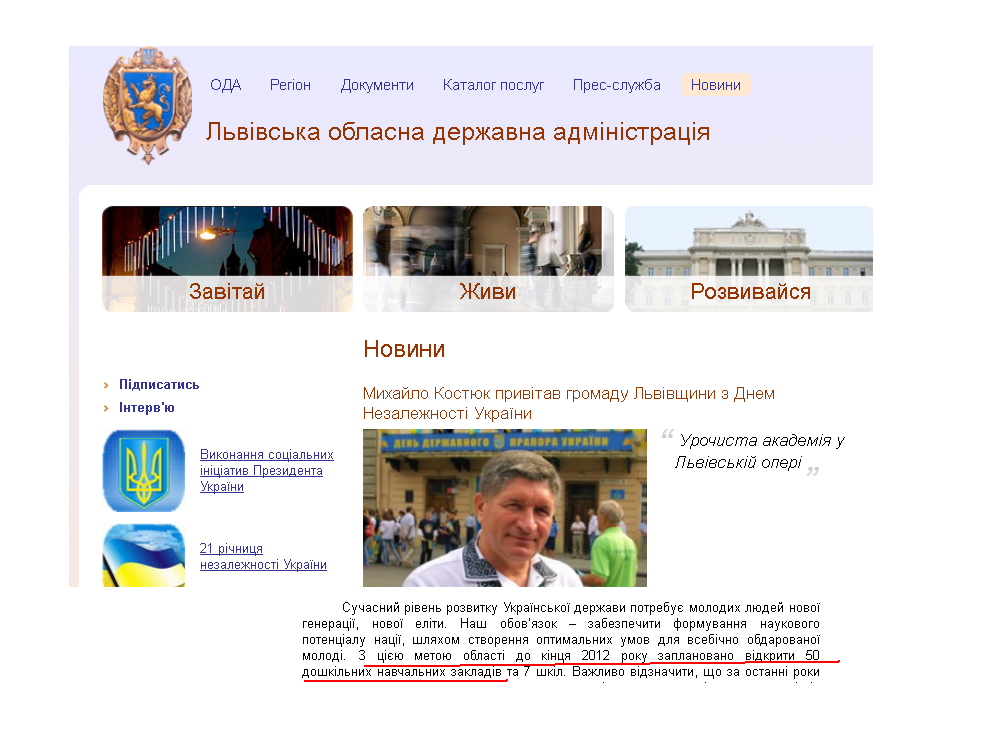 http://www.loda.gov.ua/ua/news/itm/6895/