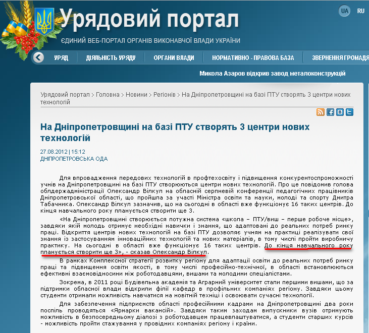 http://www.kmu.gov.ua/control/uk/publish/article?art_id=245523422&cat_id=244277216