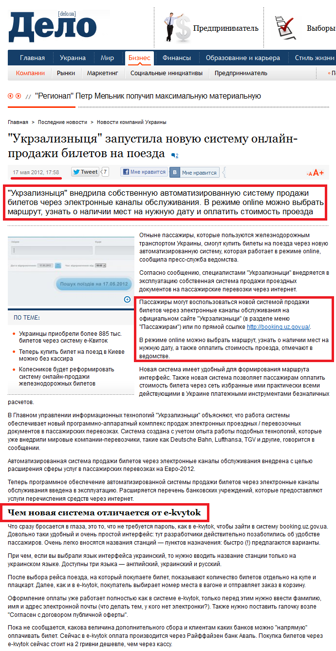 http://delo.ua/business/ukrzaliznycja-zapustila-novuju-sistemu-onlajn-prodazhi-biletov-na-177948/