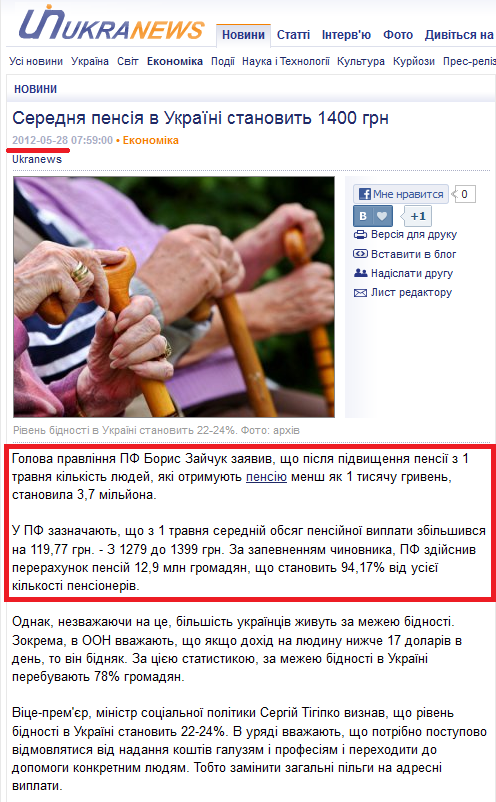 http://ukranews.com/uk/news/economics/2012/05/28/71507