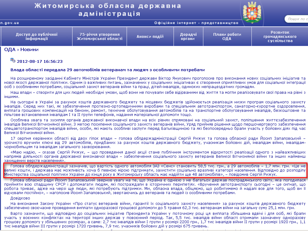 http://www.zhitomir-region.gov.ua/index_news.php?mode=news&id=5921