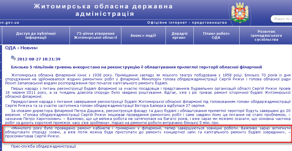 http://www.zhitomir-region.gov.ua/index_news.php?mode=news&id=5938