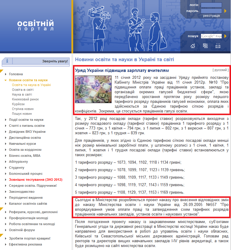 http://www.osvita.org.ua/news/61921.html