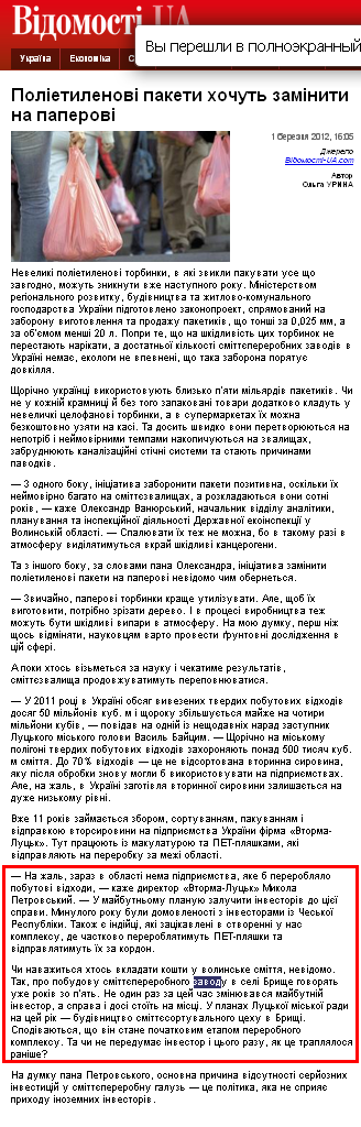 http://vidomosti-ua.com/newspaper/41629