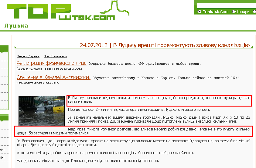 http://toplutsk.com/biznews-news_6795.html