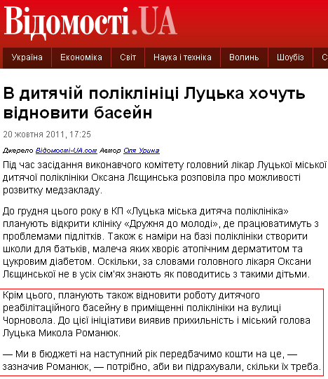 http://vidomosti-ua.com/news/34101
