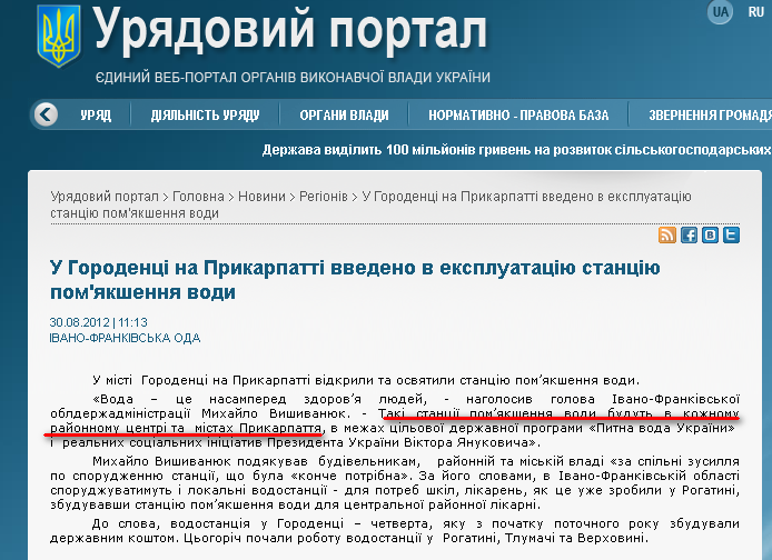 http://www.kmu.gov.ua/control/uk/publish/article?art_id=245535207&cat_id=244277216