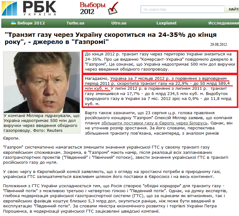 http://www.rbc.ua/ukr/top/show/-gazprom-do-kontsa-goda-sokratit-tranzit-gaza-cherez-ukrainu-29082012091100