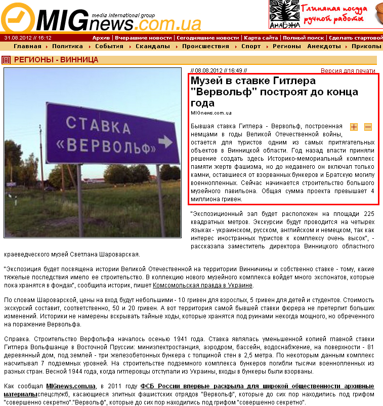 http://mignews.com.ua/ru/articles/116813.html