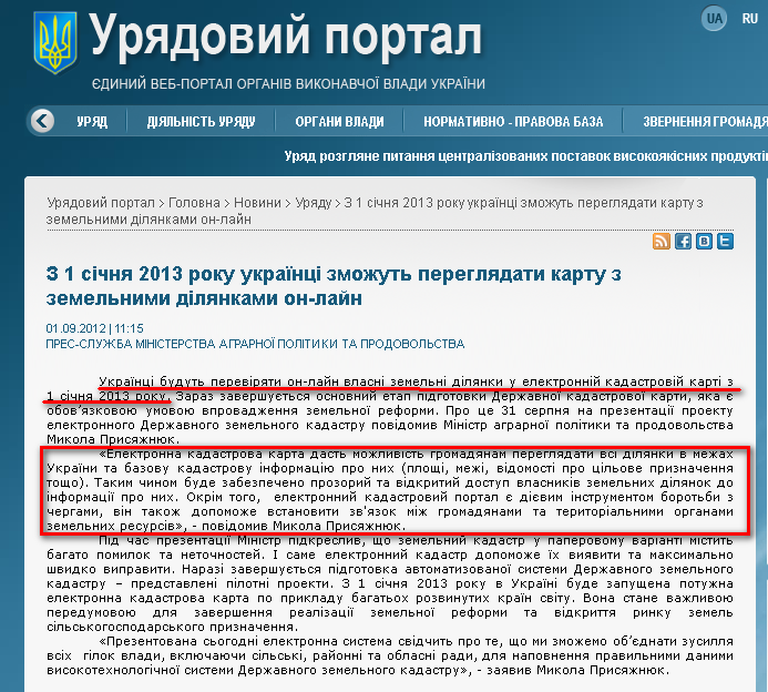 http://www.kmu.gov.ua/control/uk/publish/article?art_id=245542361&cat_id=244276429