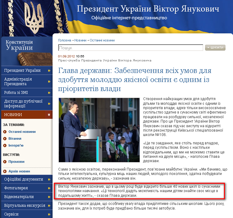 http://www.president.gov.ua/news/25188.html