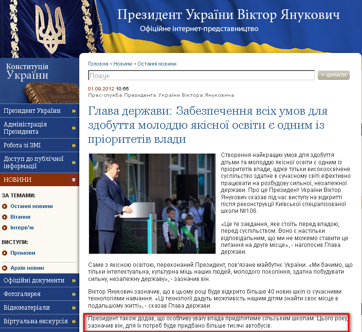 http://www.president.gov.ua/news/25188.html