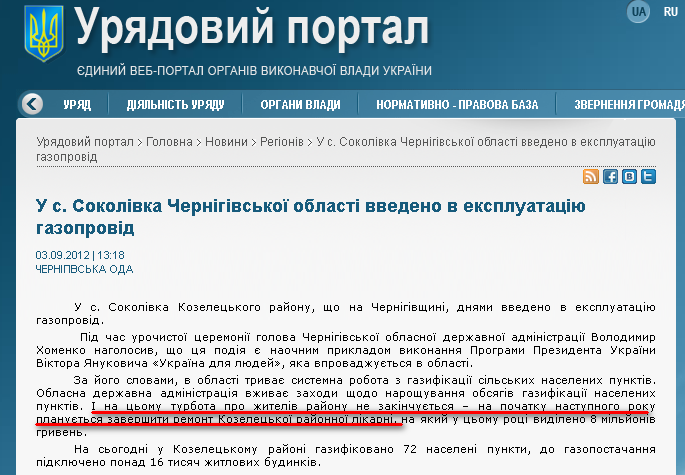 http://www.kmu.gov.ua/control/uk/publish/article?art_id=245545089&cat_id=244277216