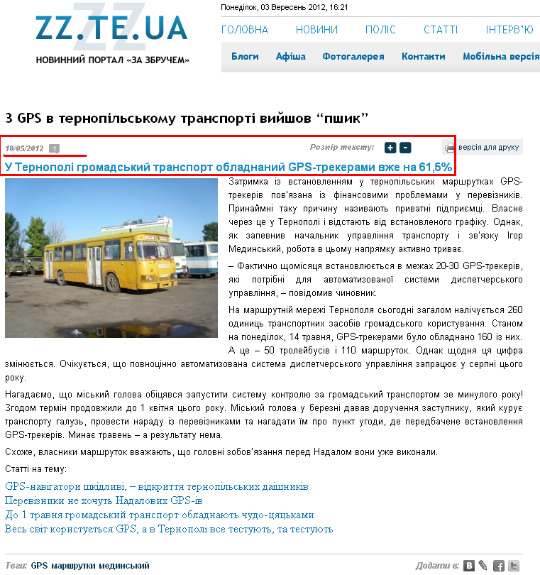 http://zz.te.ua/z-gps-v-ternopilskomu-transporti-vyjshov-cherhovyj-pshyk/