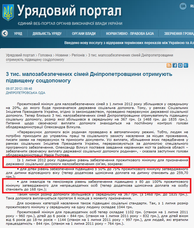 http://www.kmu.gov.ua/control/uk/publish/article?art_id=245373147&cat_id=244277216