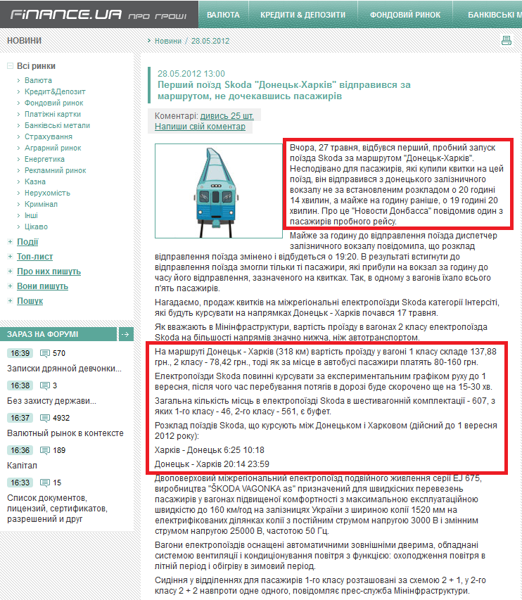 http://news.finance.ua/ua/~/1/0/all/2012/05/28/280298