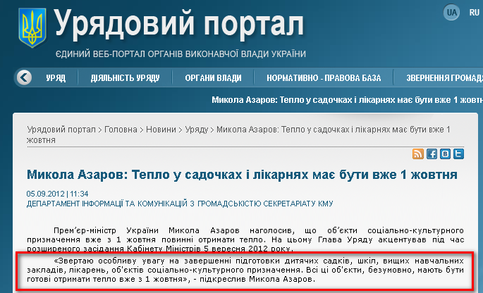 http://www.kmu.gov.ua/control/uk/publish/article?art_id=245553453&cat_id=244276429